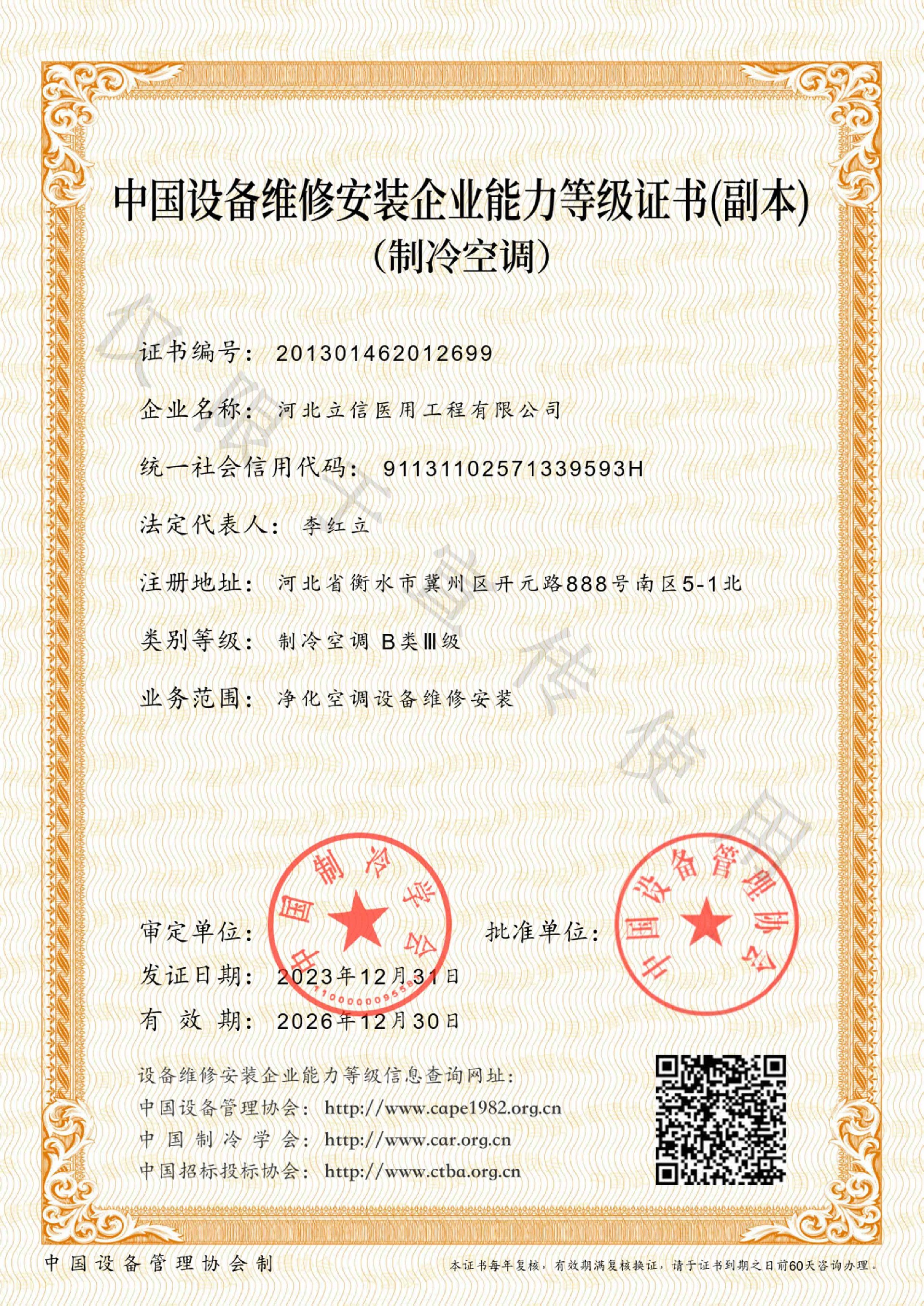 2025年新澳门正版资料大全公开