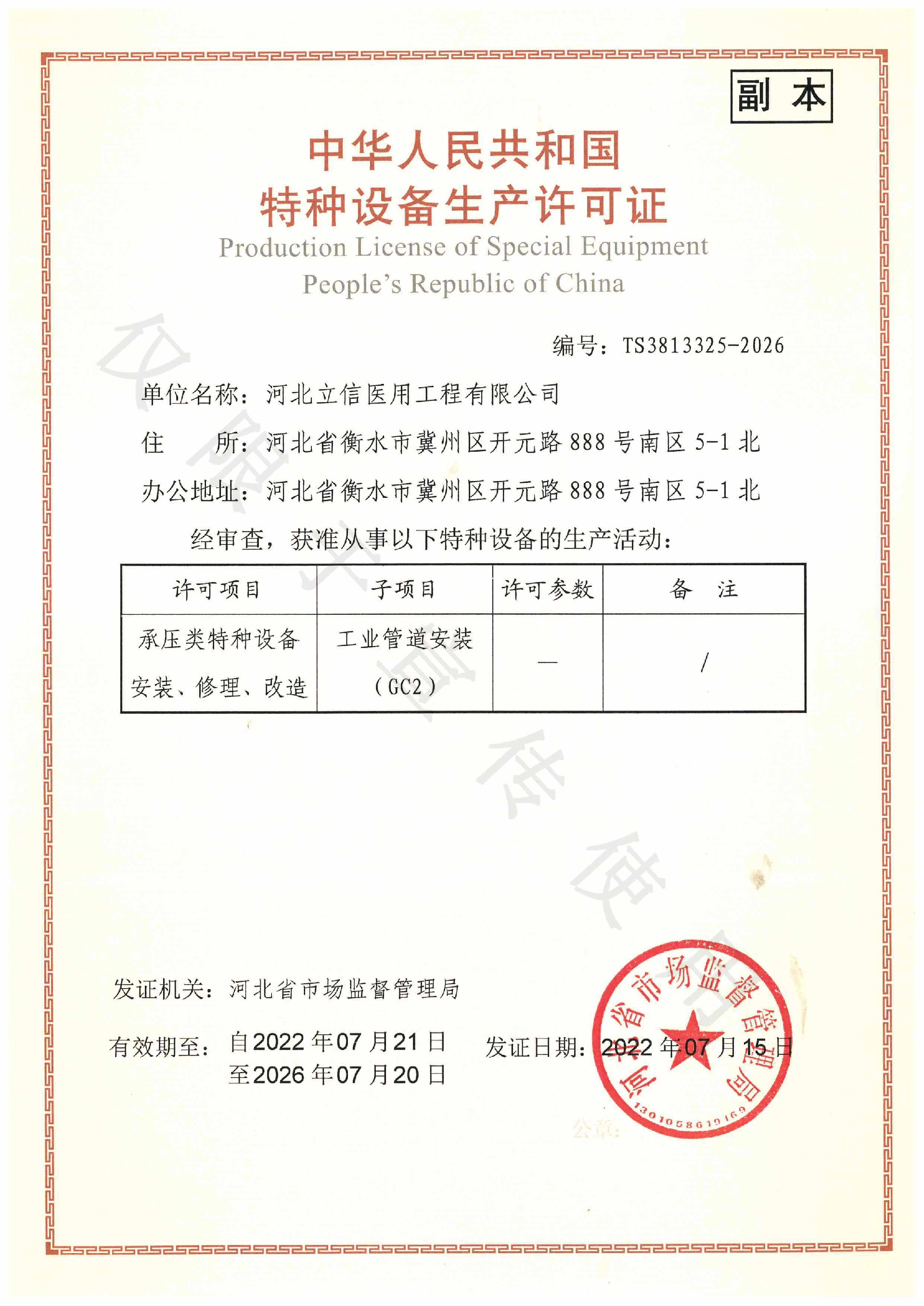 2025年新澳门正版资料大全公开
