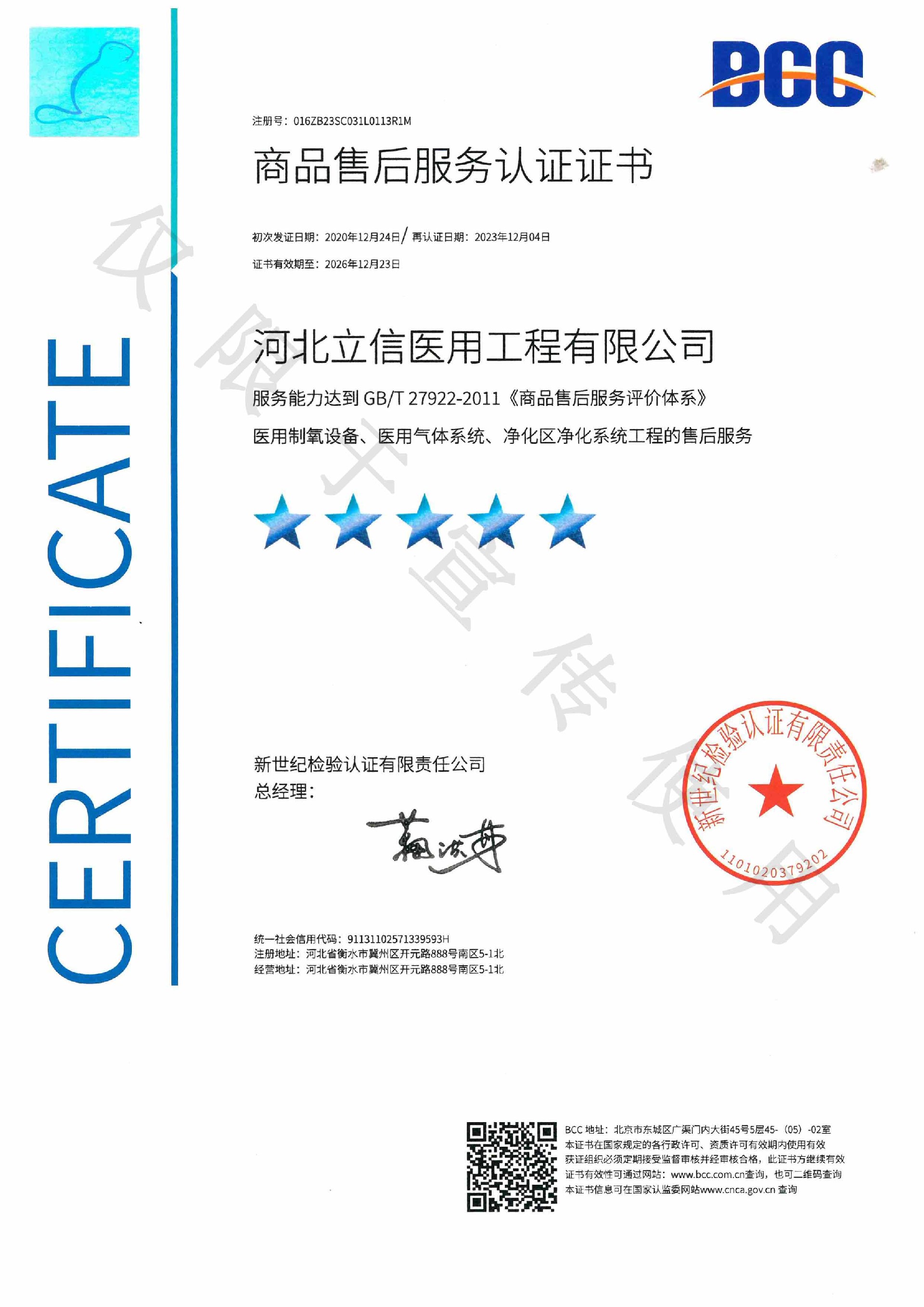 2025年新澳门正版资料大全公开