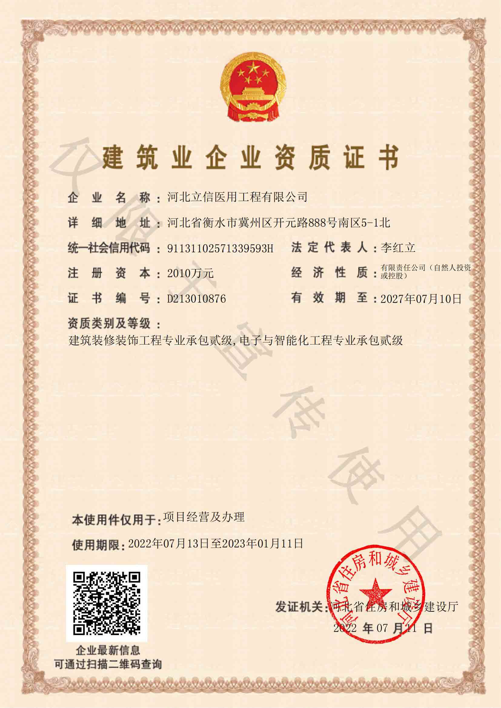 2025年新澳门正版资料大全公开