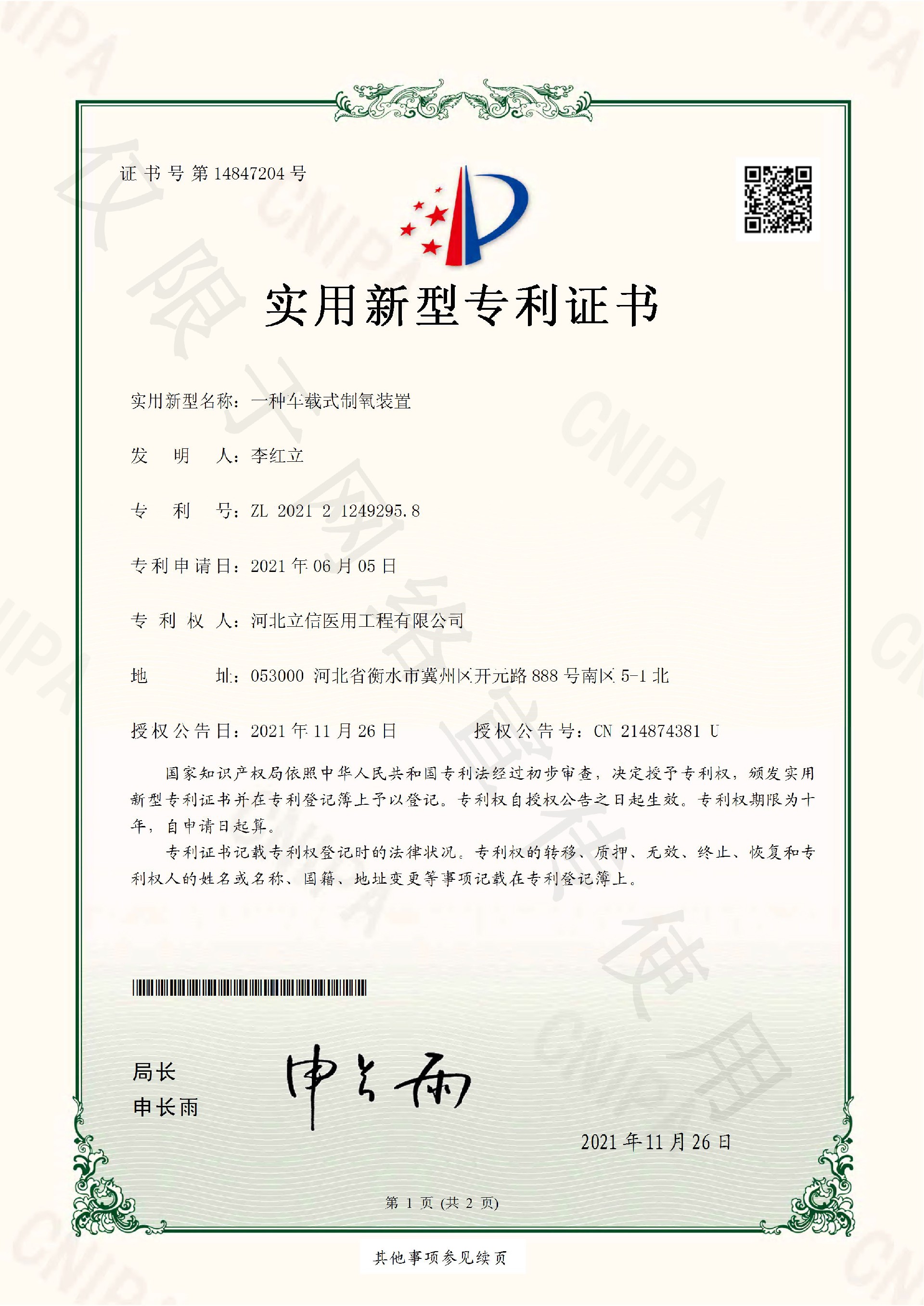 2025年新澳门正版资料大全公开