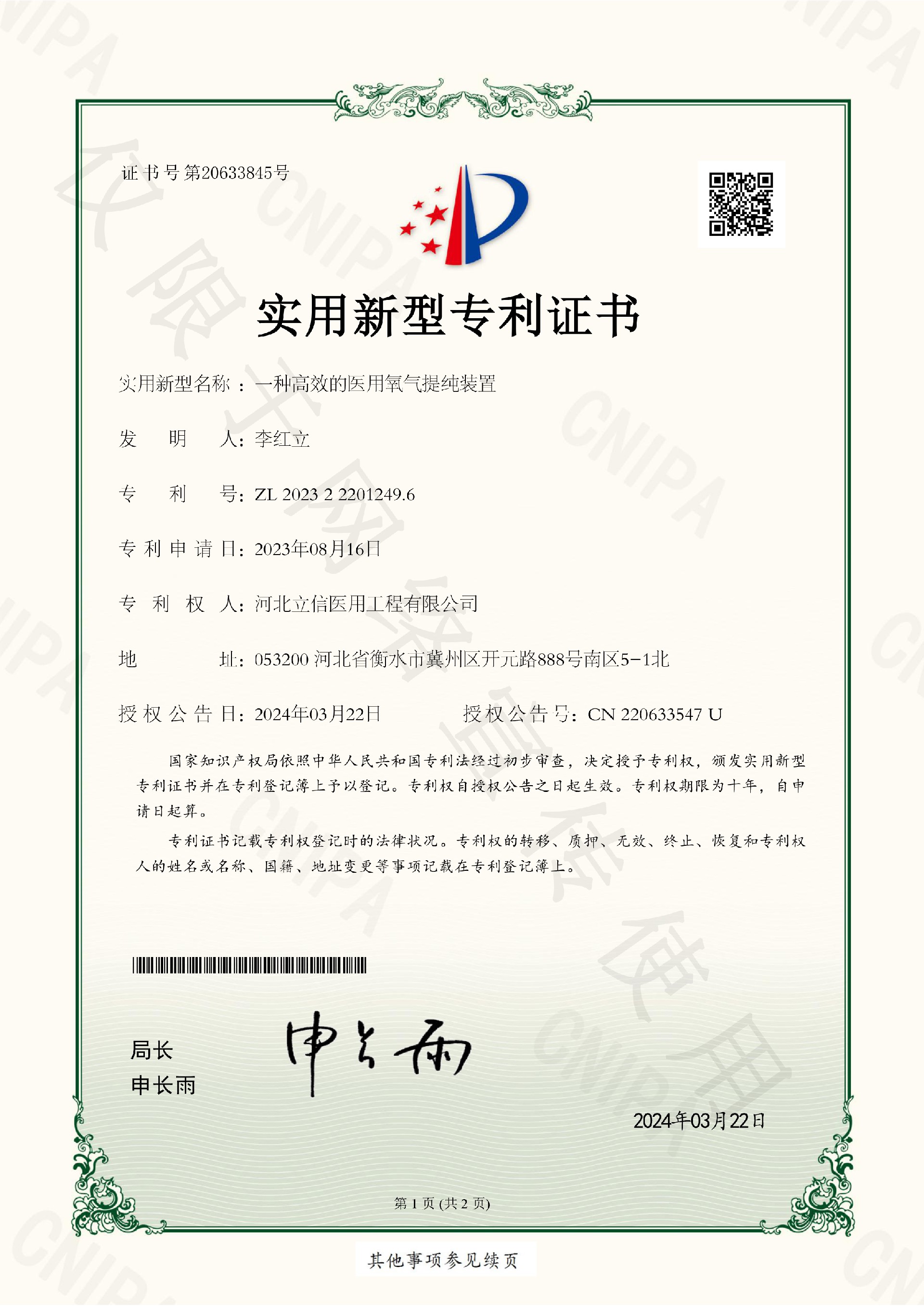 2025年新澳门正版资料大全公开