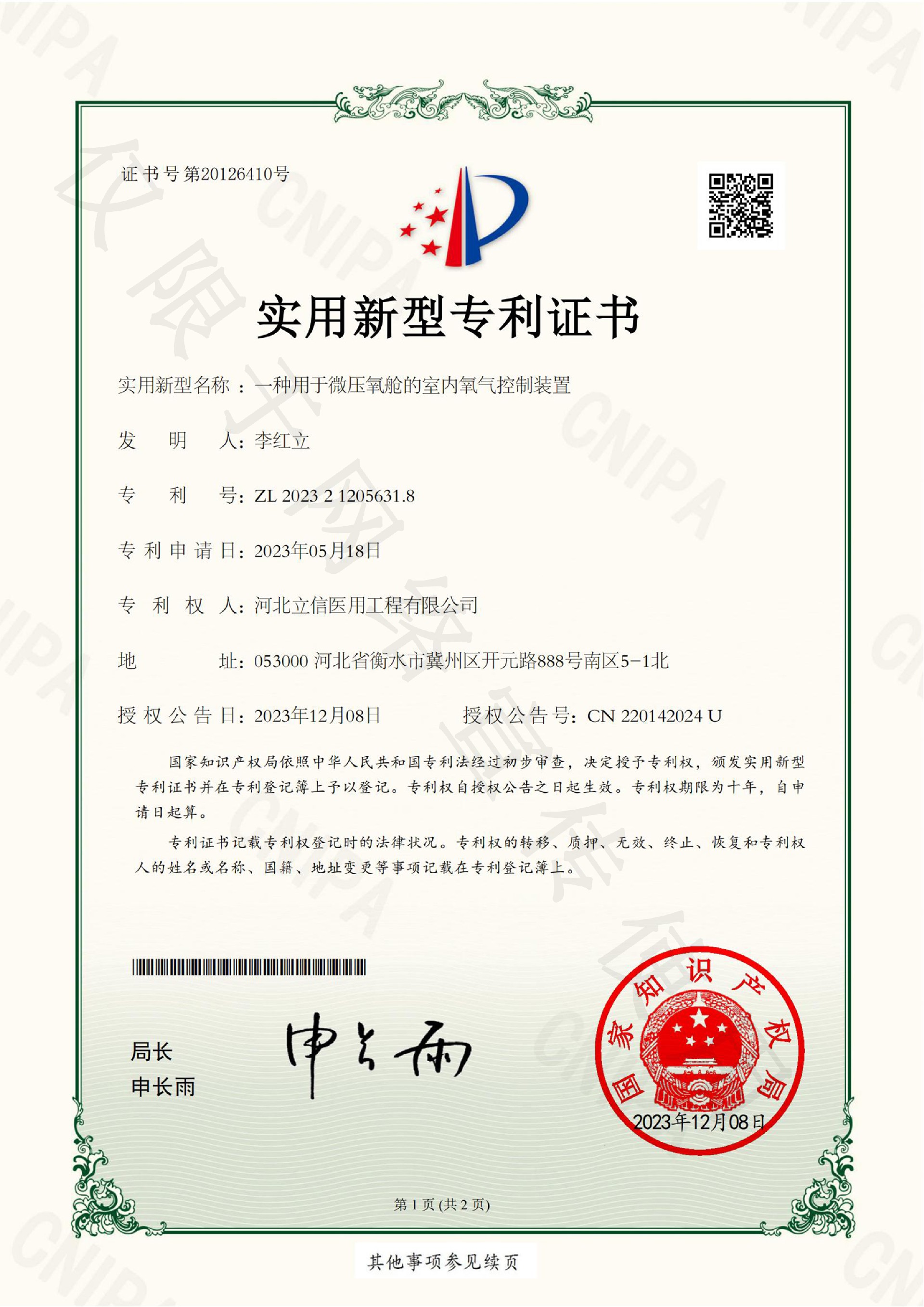 2025年新澳门正版资料大全公开
