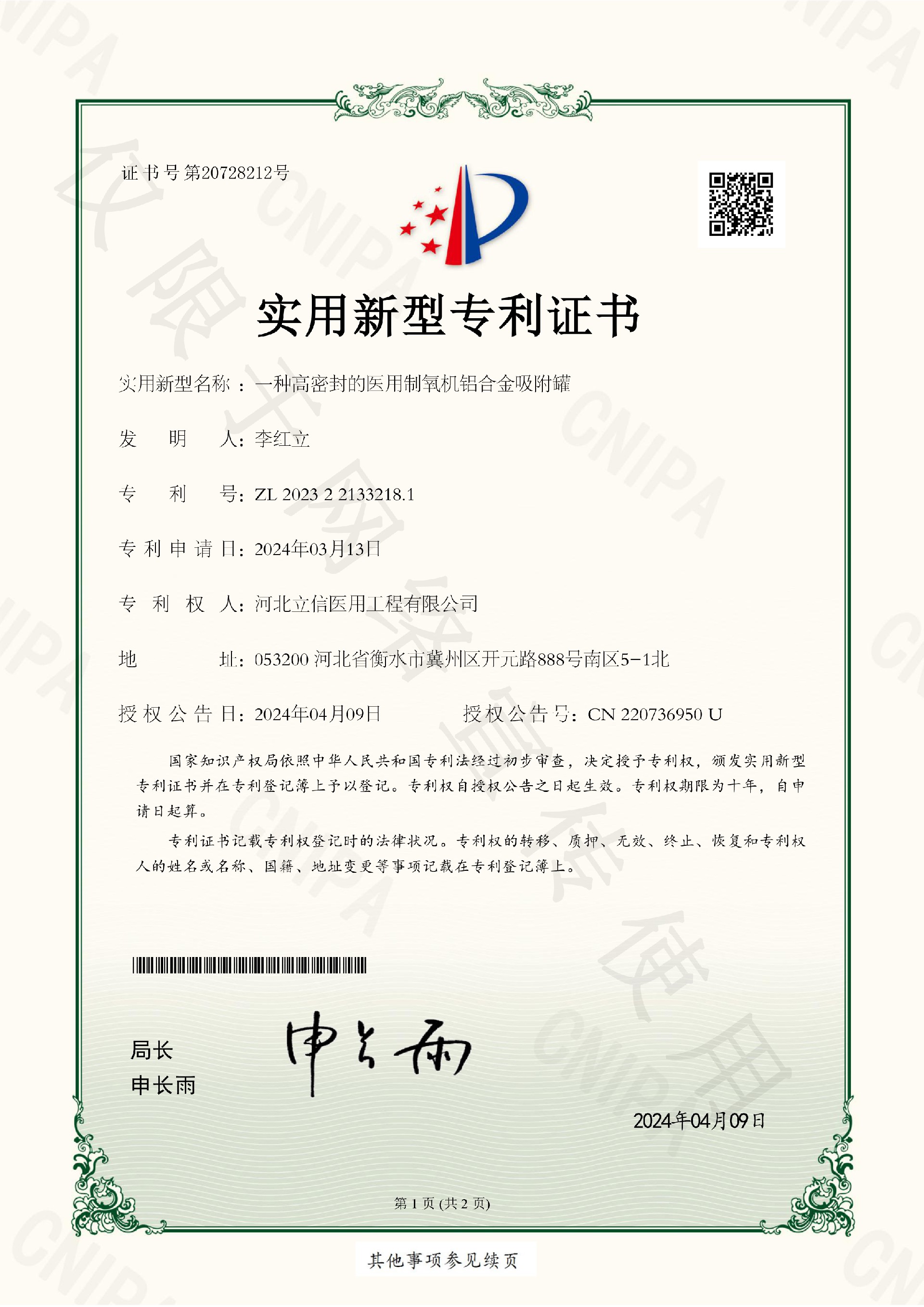 2025年新澳门正版资料大全公开