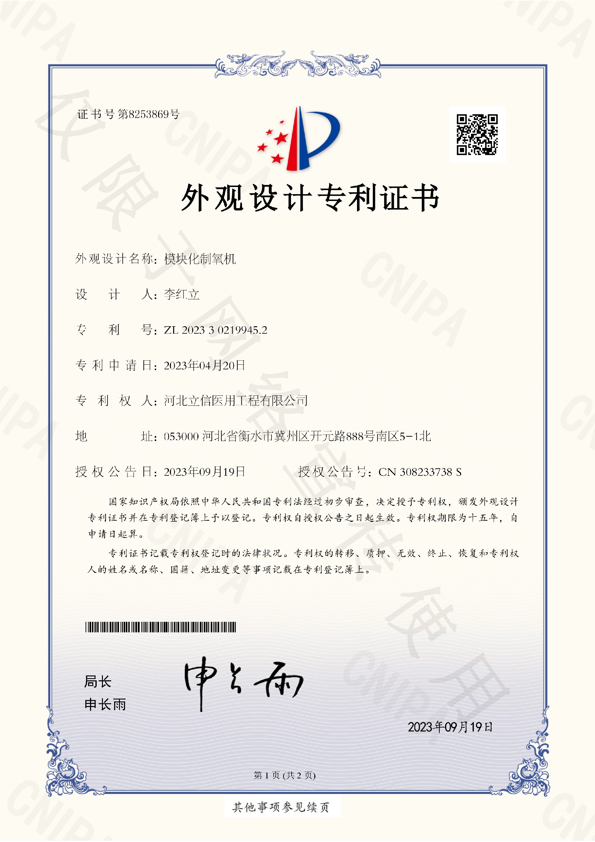 2025年新澳门正版资料大全公开