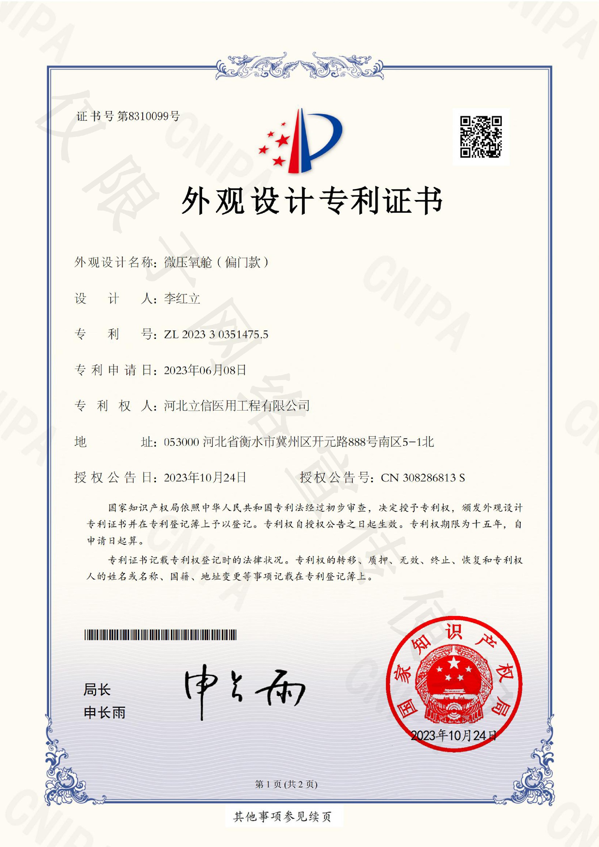 2025年新澳门正版资料大全公开