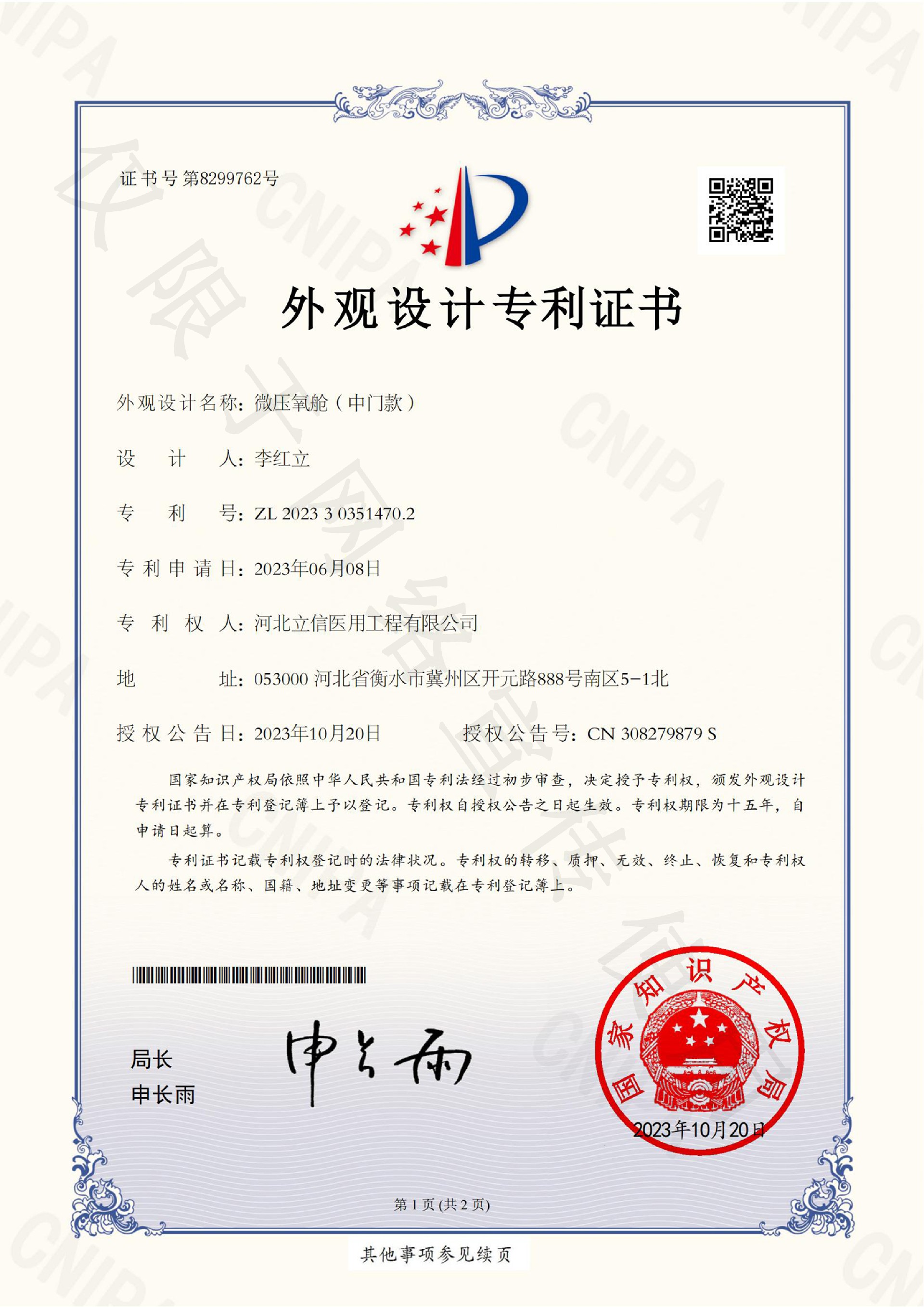 2025年新澳门正版资料大全公开