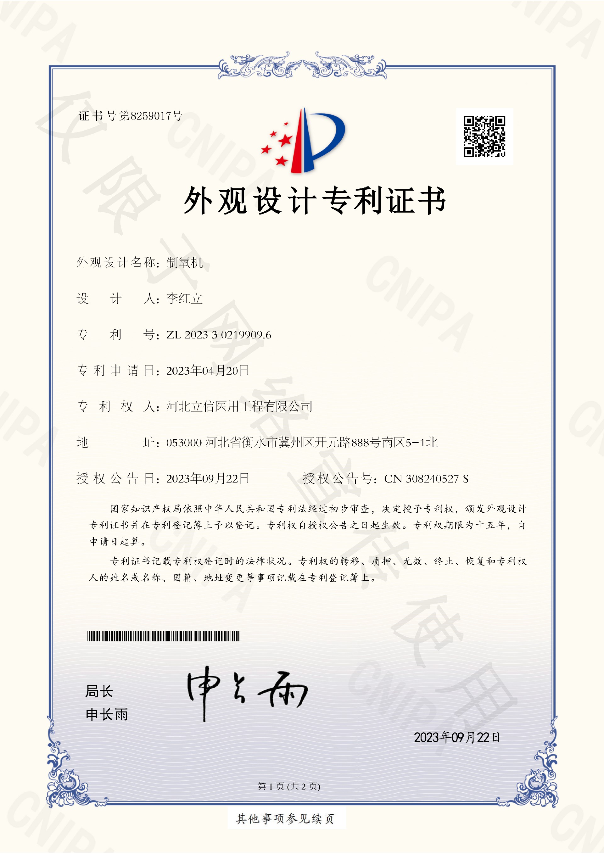 2025年新澳门正版资料大全公开